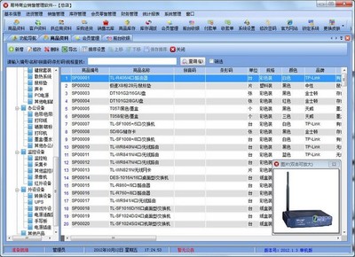 易特商业销售管理软件 助力企业销售效率提升的专业解决方案