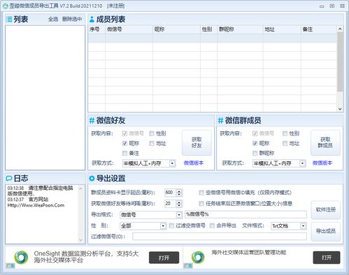 微信营销与网络软件销售 非凡软件站的创新之路