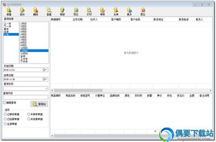 方可销售送货单软件 提升效率的官方工具与安全下载指南