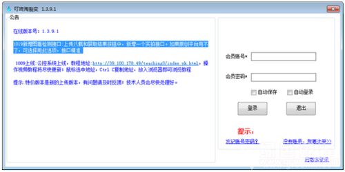 叮咚淘裂变软件 商品裂变营销助手 v1.3.9.2 免费版