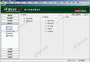 速达软件 深圳 直销公司