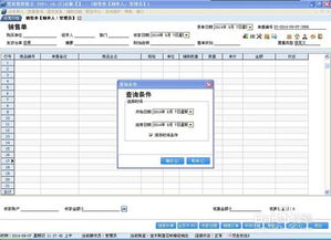 如何使用管家婆软件轻松开具销售单