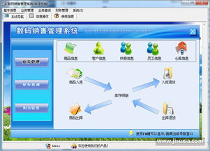 宏达数码销售管理软件 智能化销售解决方案